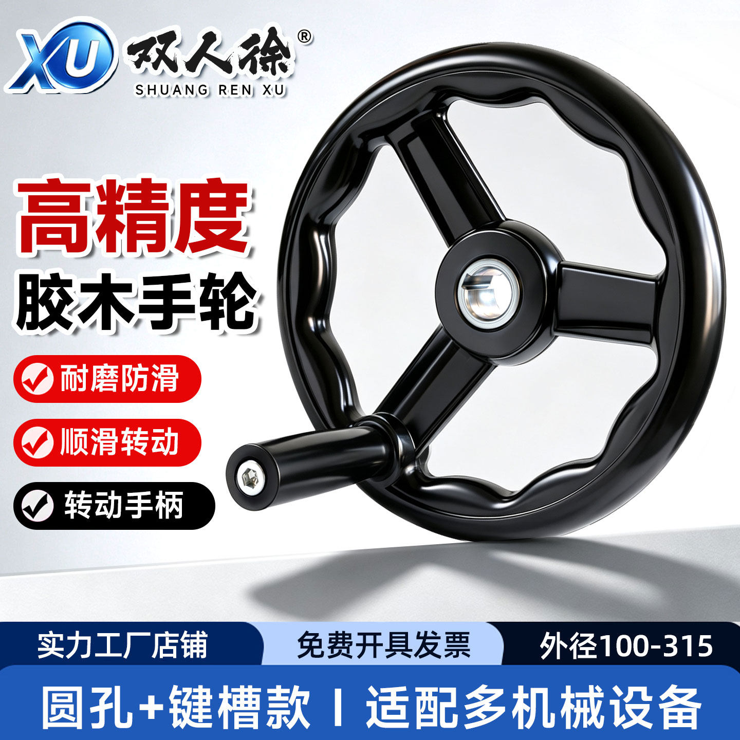 圆轮缘胶木手轮圆形机床波纹手摇轮转动手柄塑料机械滑台转轮配件