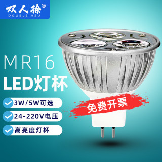 LED灯机床工作灯芯车床台灯射灯泡24V36V110v220V插脚5.3灯杯3W5W