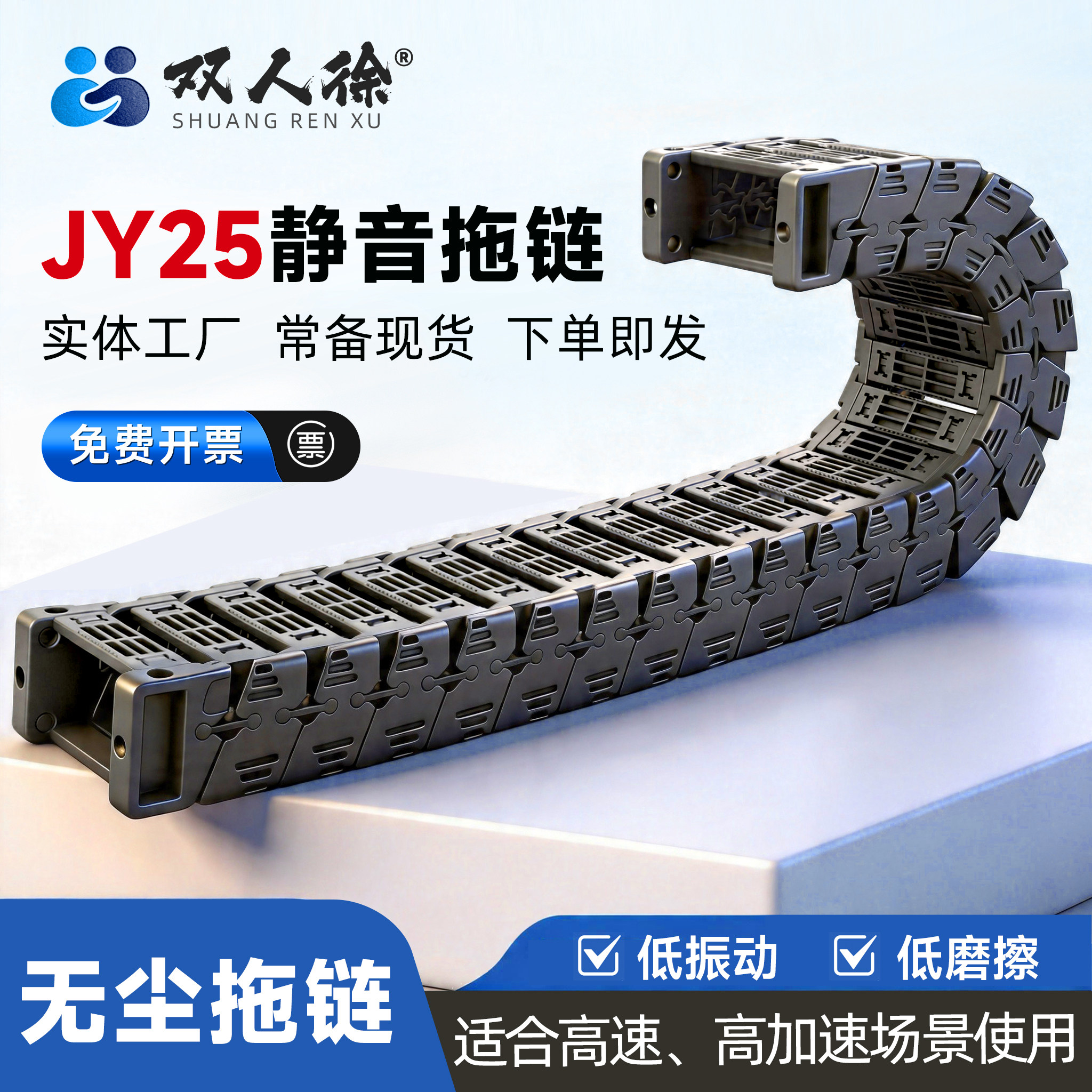 高速静音拖链无尘拖链坦克链尼龙塑料桥式电缆拖链线槽低振动噪音