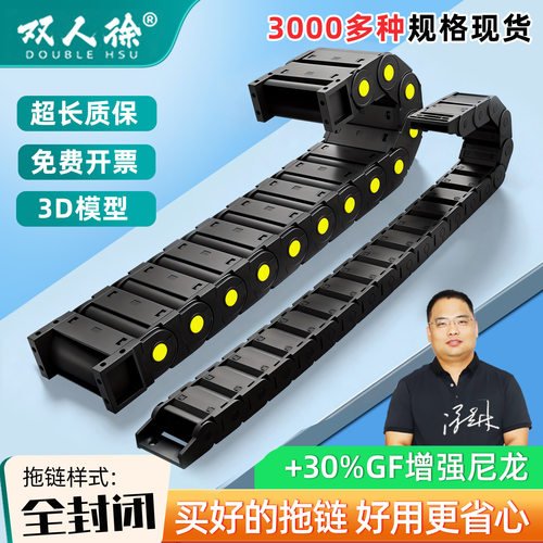封闭式增强尼龙拖链坦克链