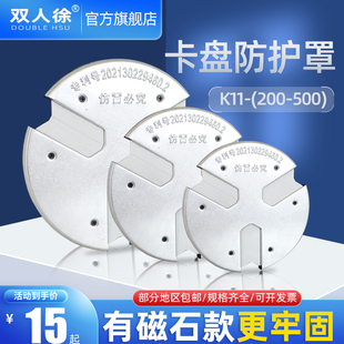 卡盘防护罩铁销挡板防尘盖车床卡爪防屑罩K11200250320金属带磁铁