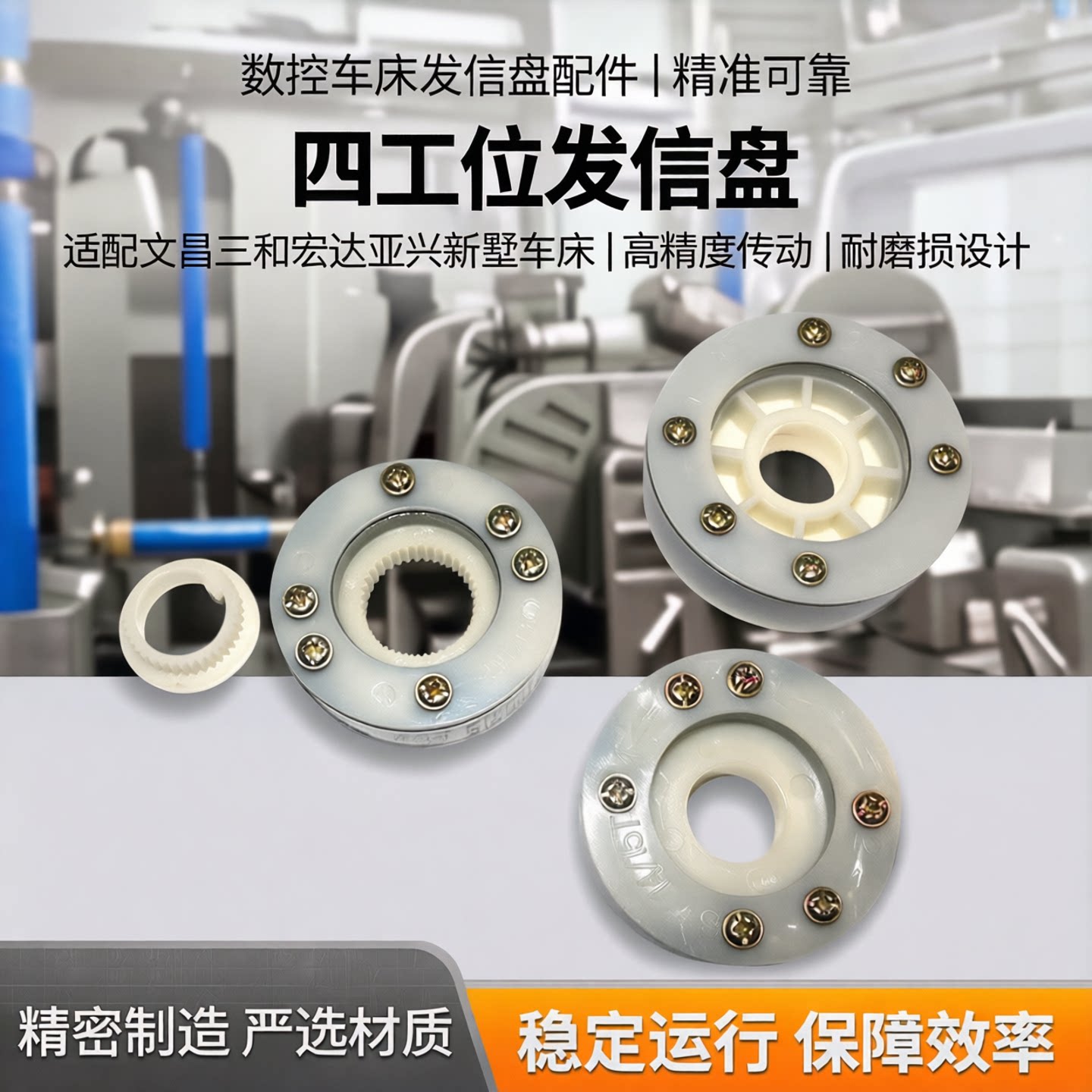 数控刀架四工位发信盘图片