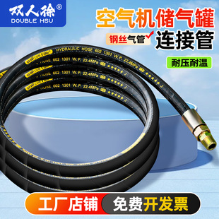 空压机储气罐连接管2分3分4分6分1寸2寸液压油管钢丝胶管软管总成