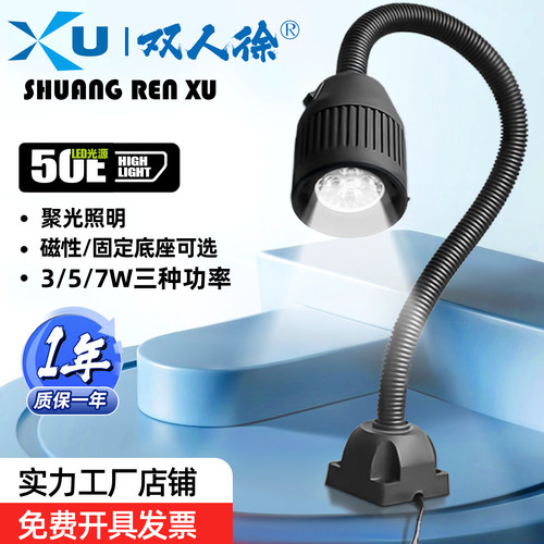 led机床工作数控车床长臂照明灯