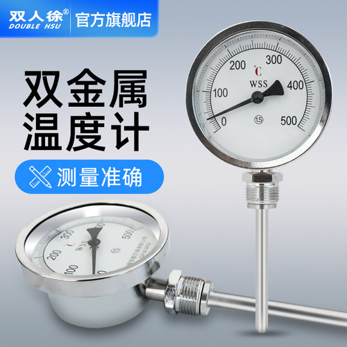 指针式锅炉管道双金属温度计