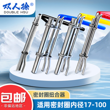 密封圈安装工具油缸斯特油封格莱圈大号深孔拉杆钳小号扭合器套装