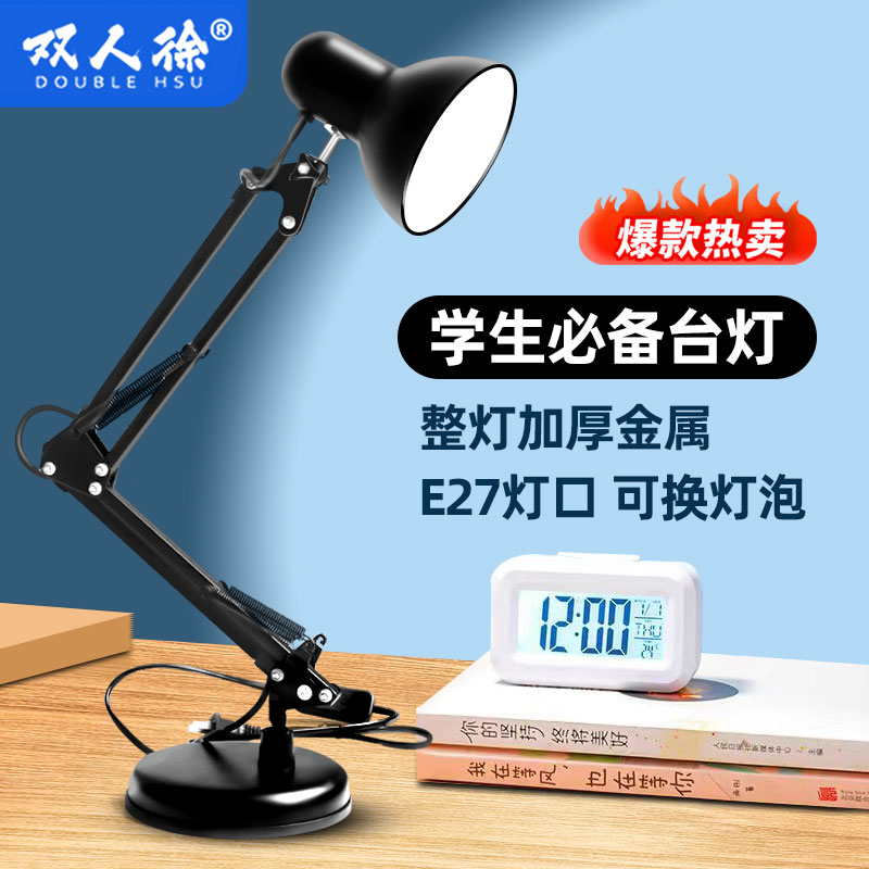 大学宿舍书桌阅读学习台灯书房卧室折叠床头灯美式简约长臂工作灯