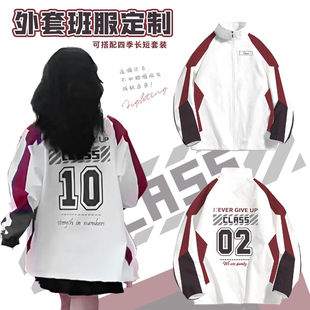 班服风衣定制运动会小学初中高中学生加绒加厚套装风衣外套棒球服