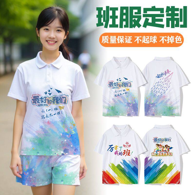 全身印班服定 制短袖t恤小学初高中生运动会毕业套装夏文化衫diy