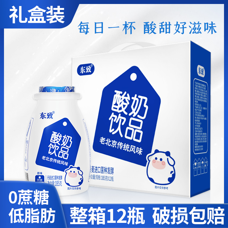 0蔗糖一罐酸奶饮品整箱早餐奶进口菌种发酵低脂肪酸牛奶饮料批发
