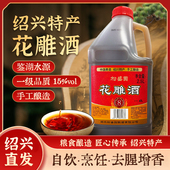 绍兴特产手工粮食酿造自饮炒菜料酒金八酿花雕酒2.5L 松盛园