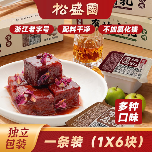 松盛园豆腐乳开胃下饭菜即食调味有块腐乳独立包装多种口味