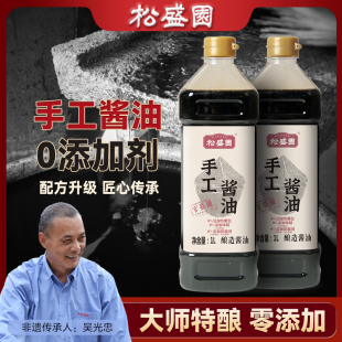 传统酿造天然发酵点蘸烧菜手工酱油1L装 零添加剂 配方升级