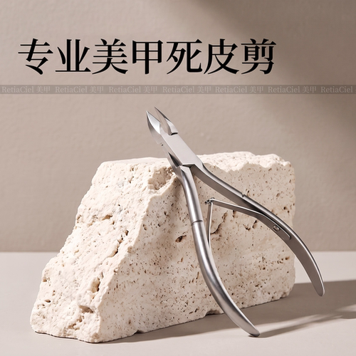 专业高级钳子手指甲死皮剪
