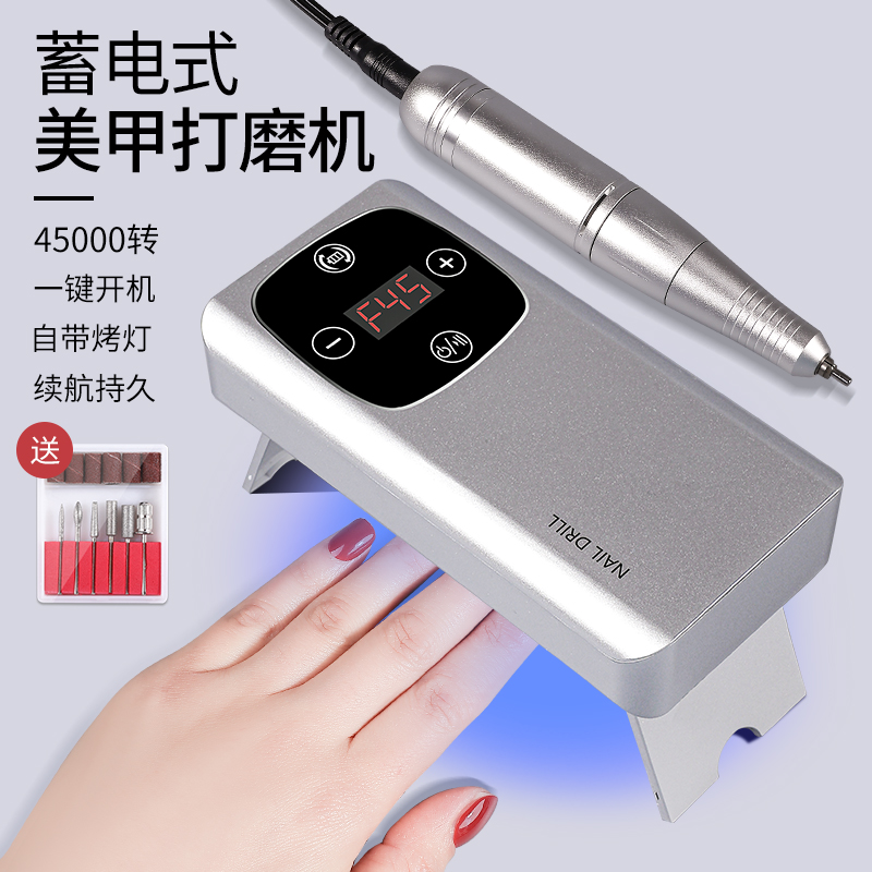 美甲打磨机美甲灯一体机