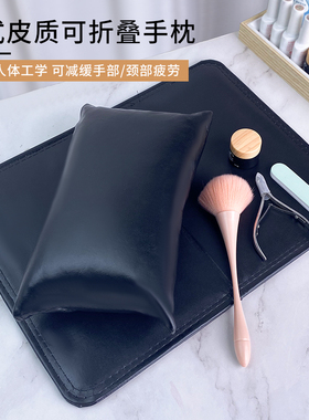 高级美甲PU折叠手枕套装