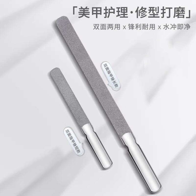 不锈钢指甲锉修美甲磨砂打磨条金刚砂砂条搓棒磨脚甲神器修甲工具
