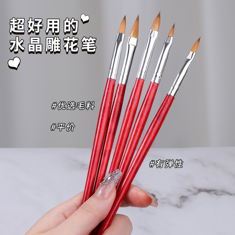 美甲水晶笔专用貂毛雕花刷手绘指甲工具刷子画笔美甲笔刷套装