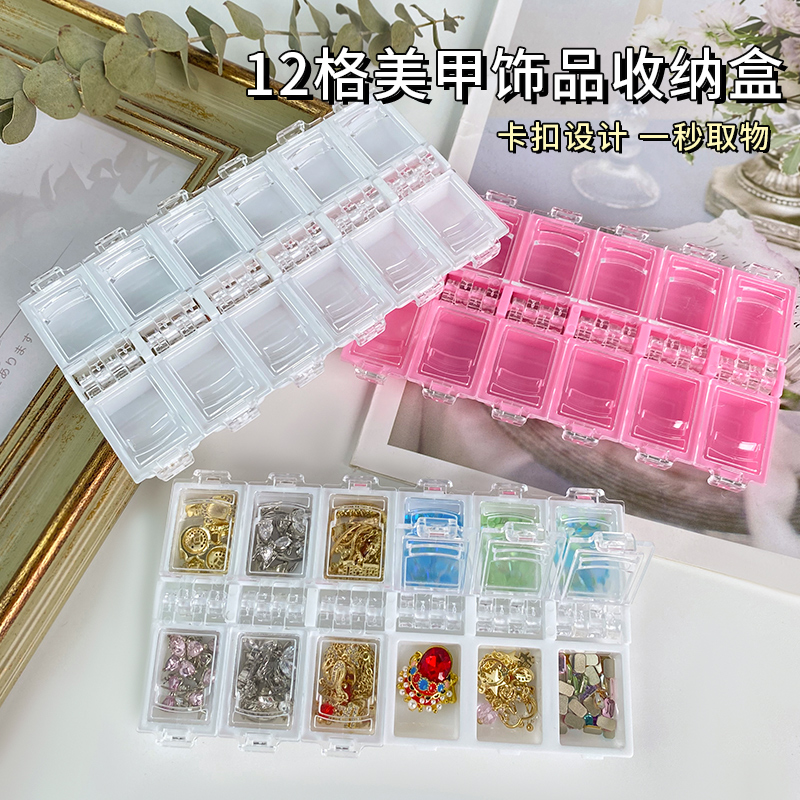 美甲收纳盒装钻饰品桌面工具盒子