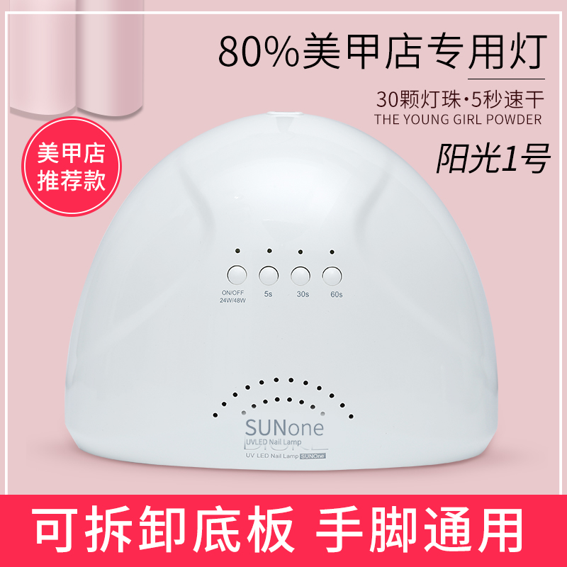 光疗机指甲烤灯速干美甲店专用