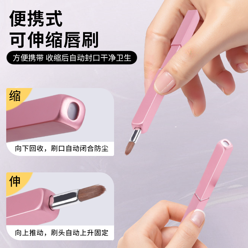 口红刷唇刷便携伸缩化妆师专用