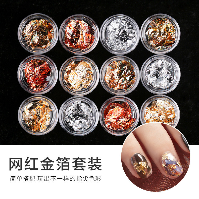 美甲指甲饰品金箔纸彩色金泊碎片整张转印免撕碎贝壳片超薄金箔纸