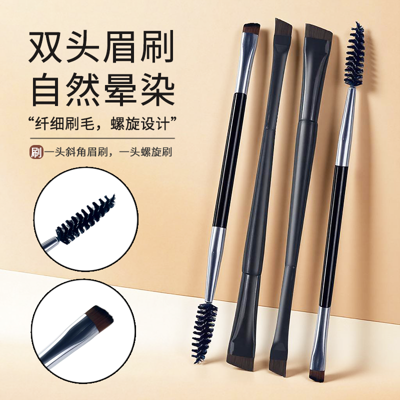 双头眉刷眉粉染眉膏刷大号野生眉画眉神器刷子眉毛专用扁头化妆刷,彩妆/香水/美妆工具,化妆刷,淘宝优惠券,粉丝福利购,淘宝优惠卷