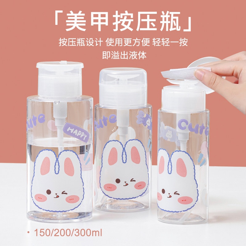 美甲店按压瓶日式大容量分装瓶工具卸甲洗甲液酒精专用清洁水空瓶,彩妆/香水/美妆工具,美甲工具,淘宝优惠券,粉丝福利购,淘宝优惠卷