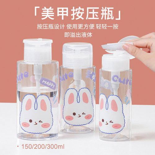 美甲清洁水酒精按压瓶日式工具