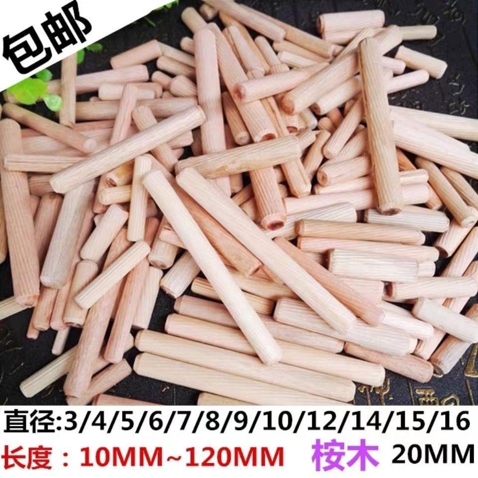 多种规格千个起批木塞木梢圆木榫木钉木栓木肖笋木销木棒木楔木棒