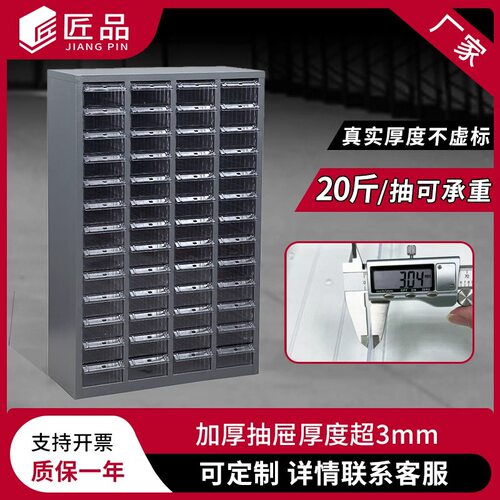 匠品加厚铁皮抽屉柜零件分类柜