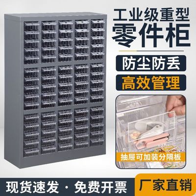 征东加厚抽屉式零件柜配件收纳柜