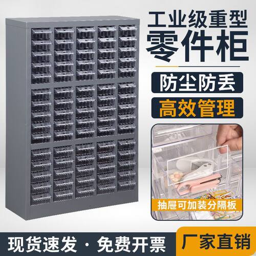 匠品加横梁3.0加厚抽屉式零件柜