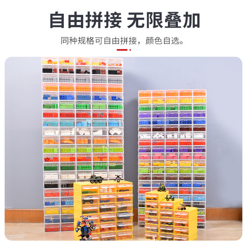 征东分格抽屉式乐高玩具收纳盒