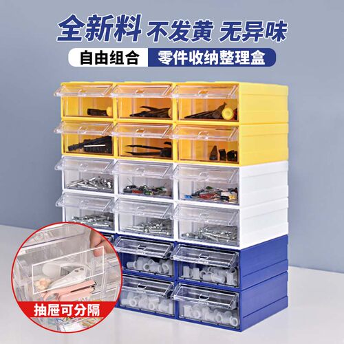 匠品五金配件抽屉式分类整理盒