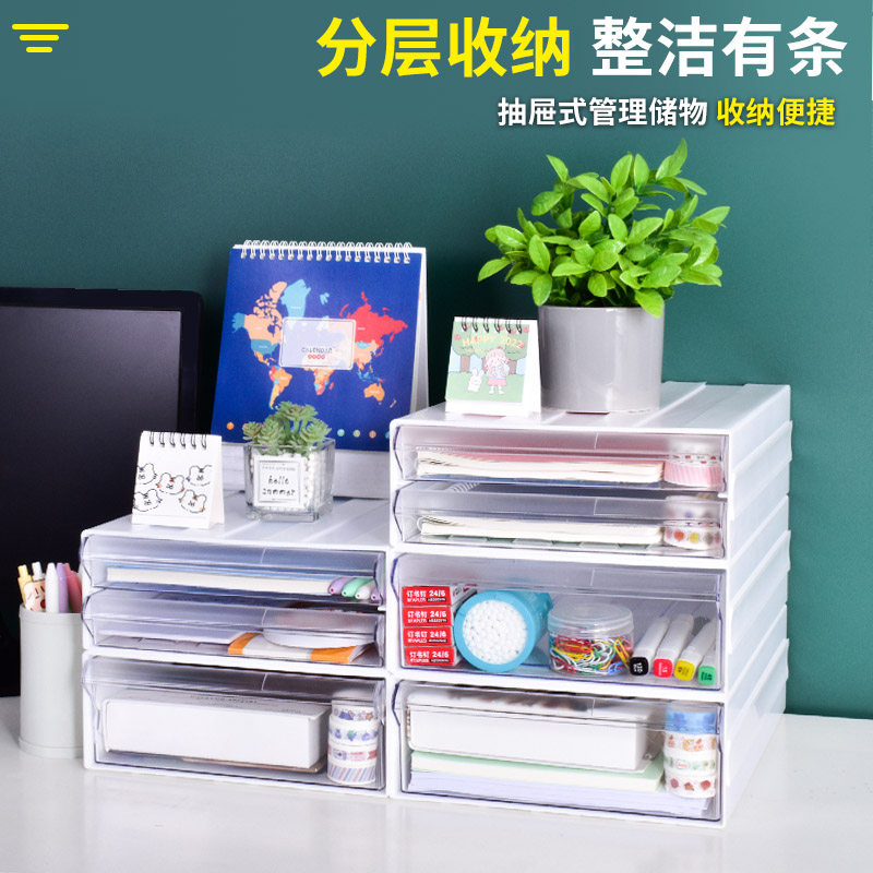 征东 资料合同文件分类抽拉桌面收纳盒