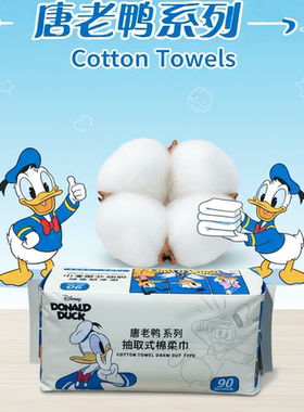 迪士尼一次性洗脸巾加厚棉柔巾亲肤加厚超厚柔软210g抽取式棉柔巾