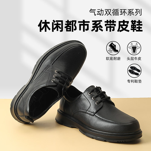 量橙系带休闲皮鞋，软底科技