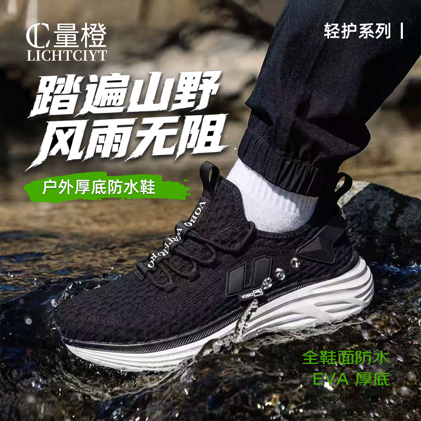 量橙新升级户外防水鞋厚底男鞋2026新款轻量防滑露营徒步运动鞋女