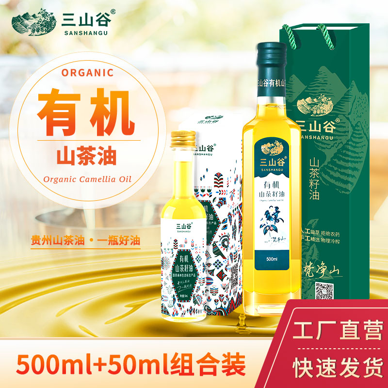贵州山茶籽油纯正初道冷榨有机