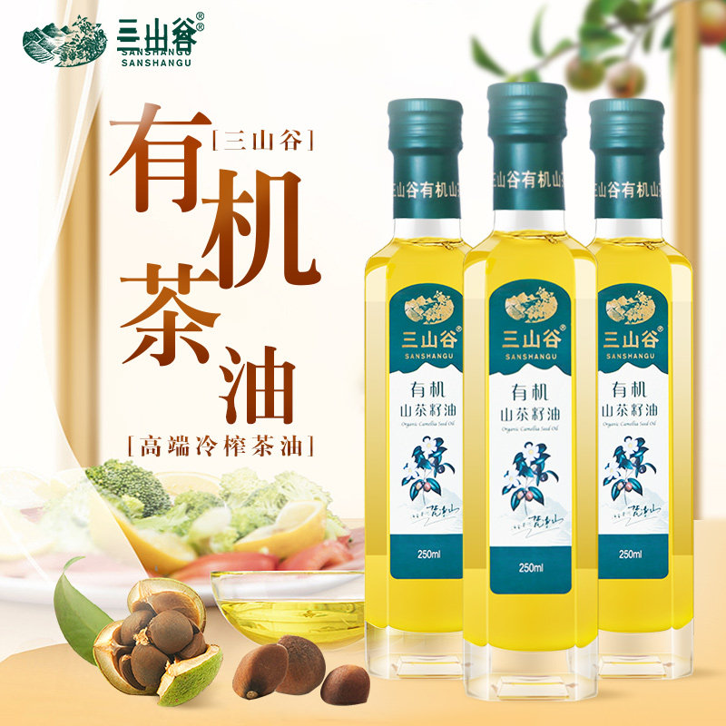 三山谷贵州茶油物理冷榨纯正有机
