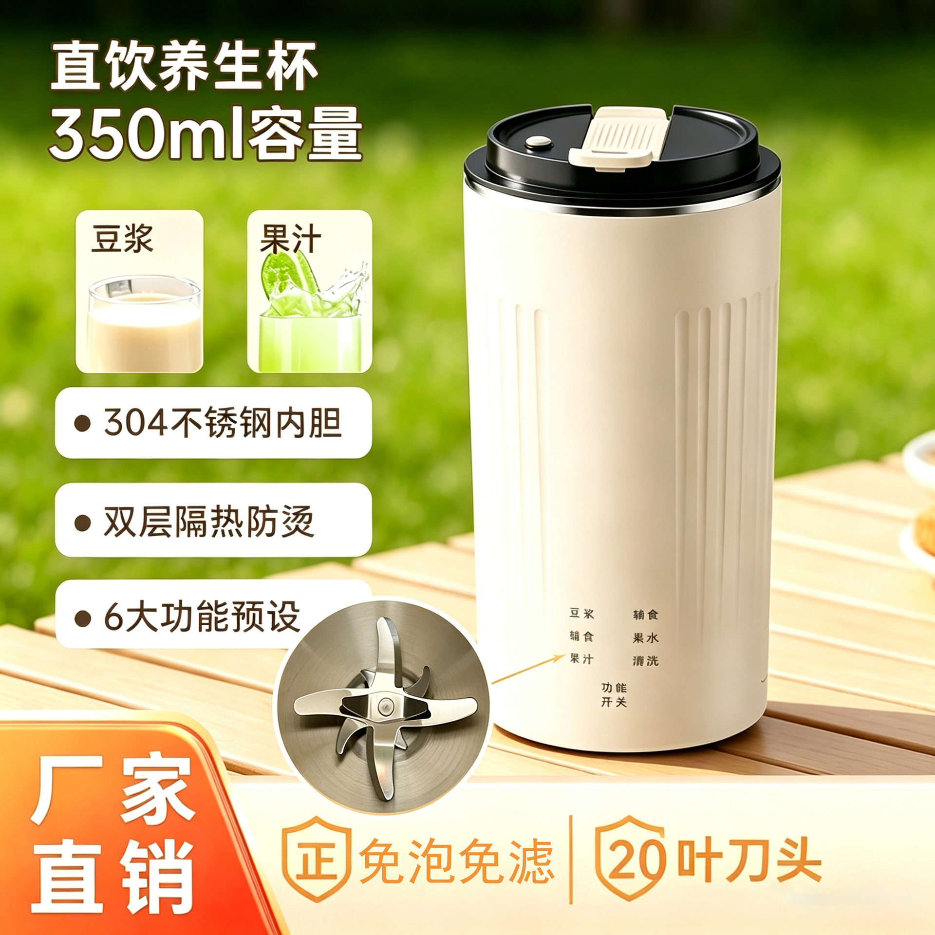便携式迷你直饮豆浆杯跨境破壁