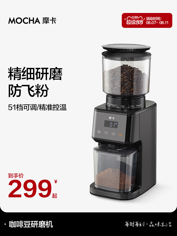 摩卡磨豆机电动磨咖啡豆家用研磨机迷你便携式手冲意式咖啡磨粉器