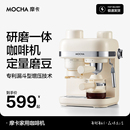美式 摩卡半自动意式 咖啡机家用小型磨豆2025新款 研磨一体机