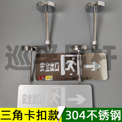 巡孚三角卡扣款304不锈钢吊杆