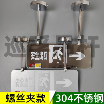 巡孚螺丝夹款304不锈钢吊杆