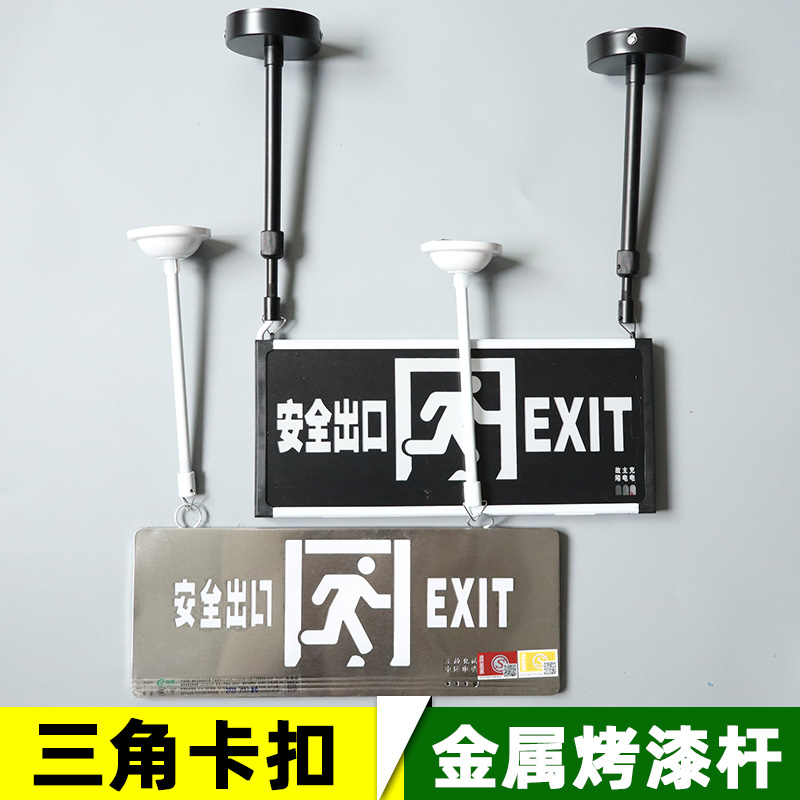 三角卡扣款安全出口指示牌吊杆