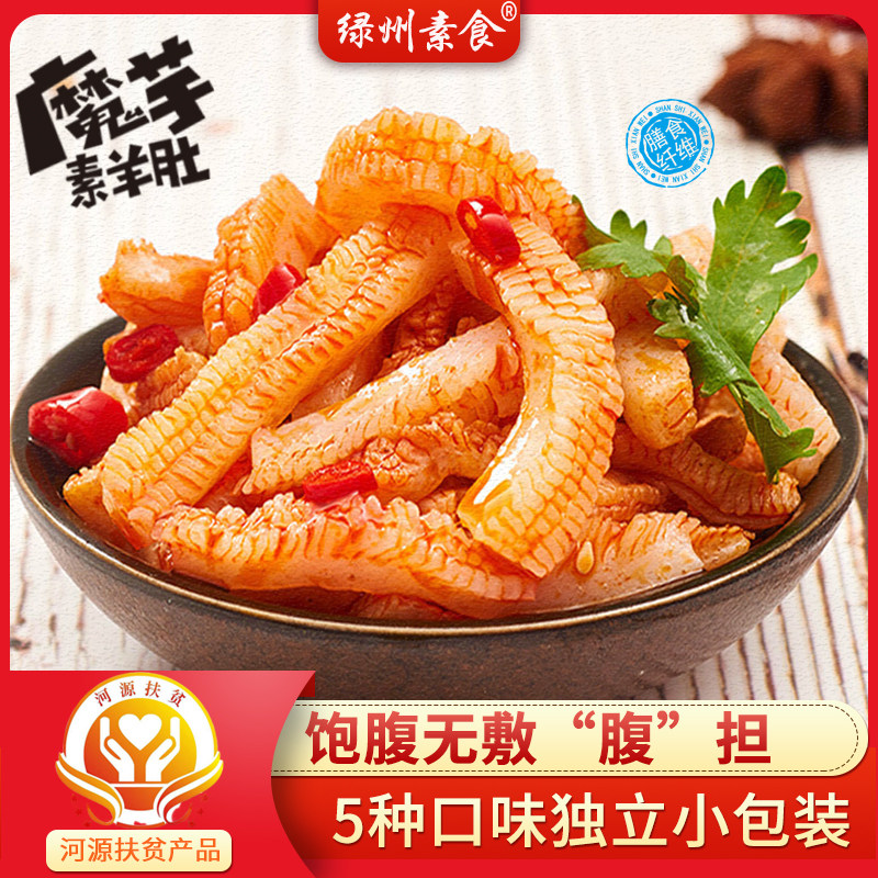 绿州素食河源魔芋素毛肚香辣味泡椒味儿时辣条丝零食小吃休闲食品