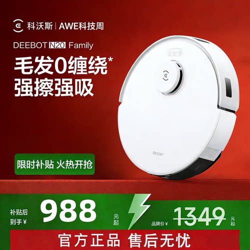 科沃斯N20扫地机器人手动换水箱