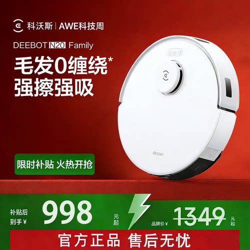 科沃斯N20扫地机器人手动换水箱